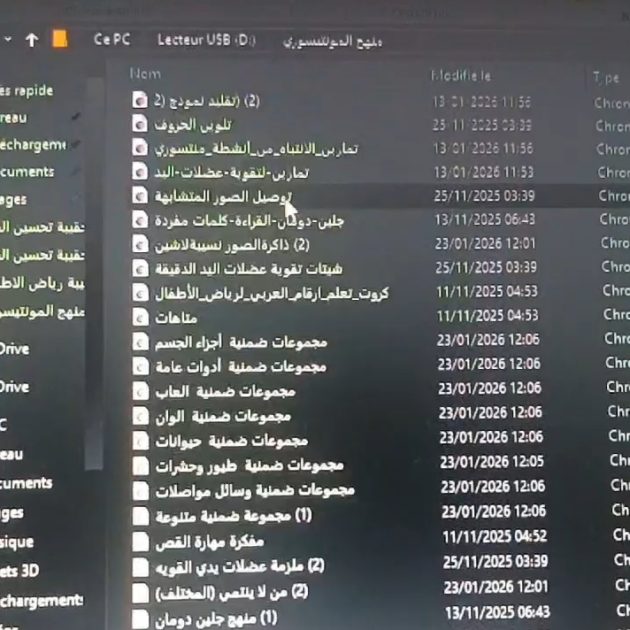 الحقيبة التدريبية الشاملة – Image 3