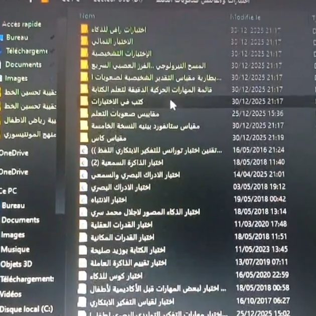 الحقيبة التدريبية الشاملة – Image 5
